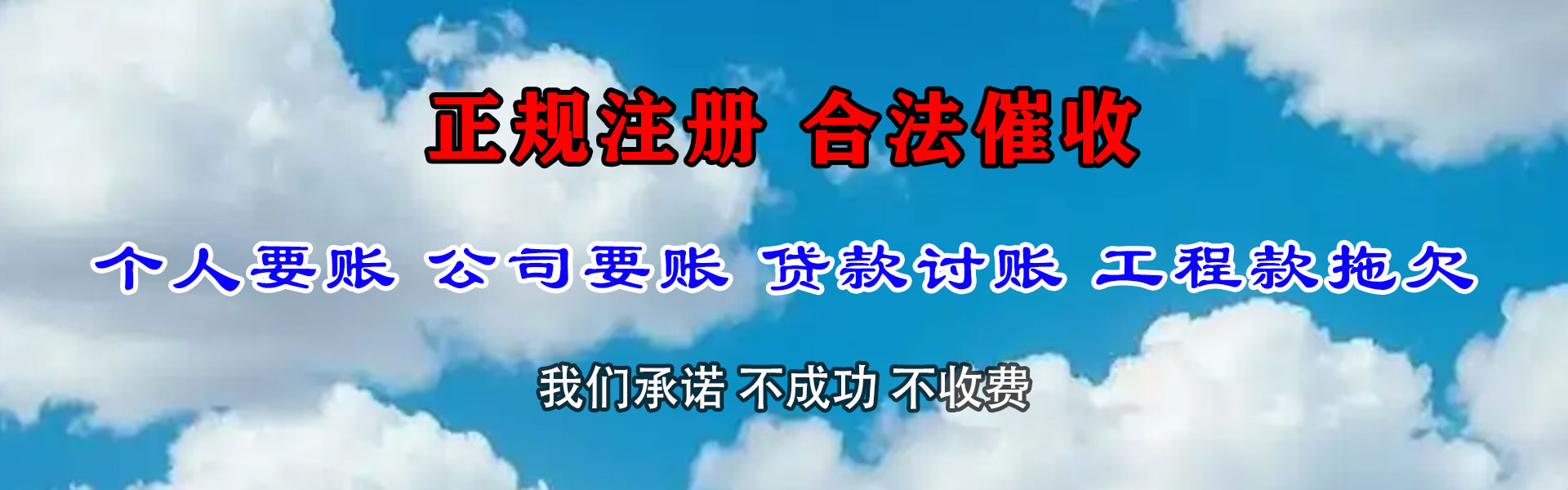 叶县催收公司